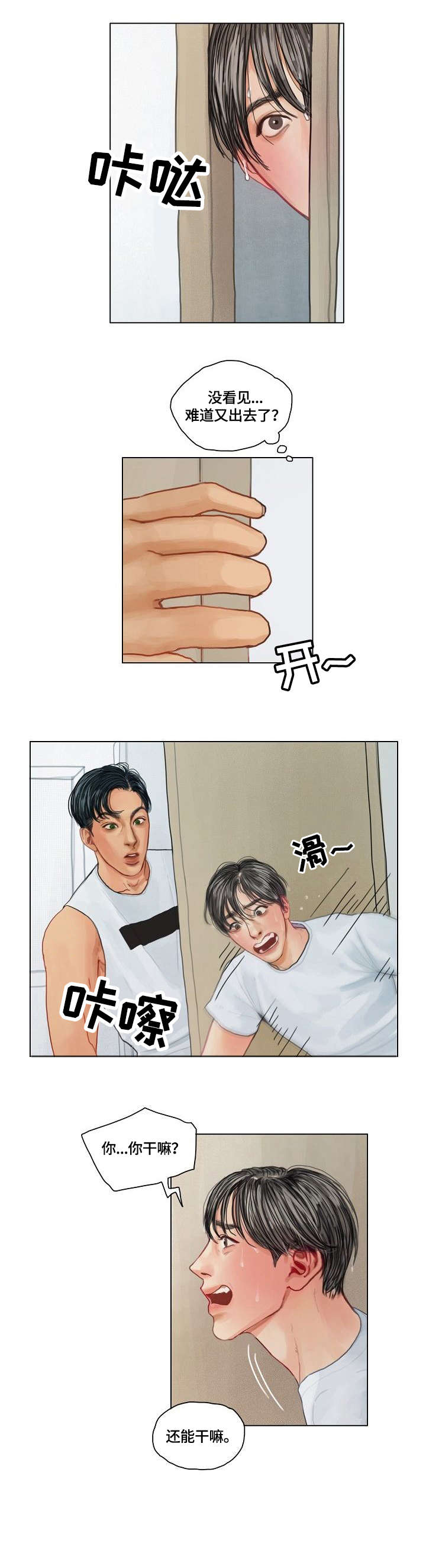 第19章：忙1