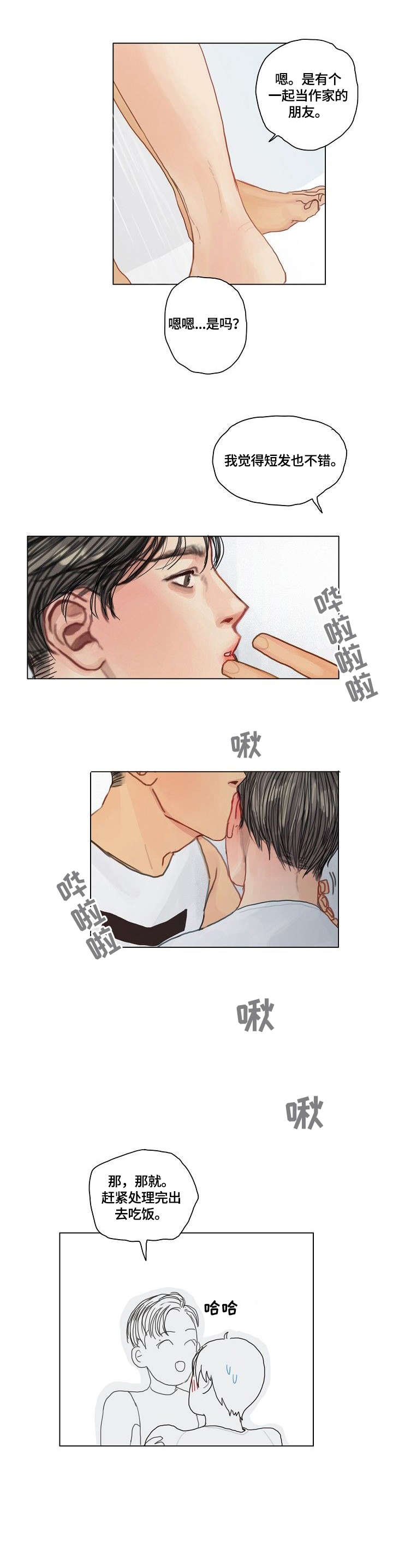 第19章：忙4