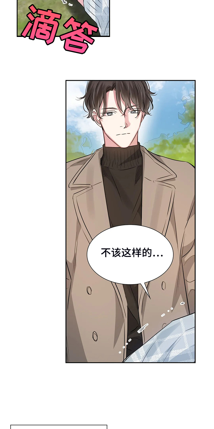 第48章：这绝对是报复4