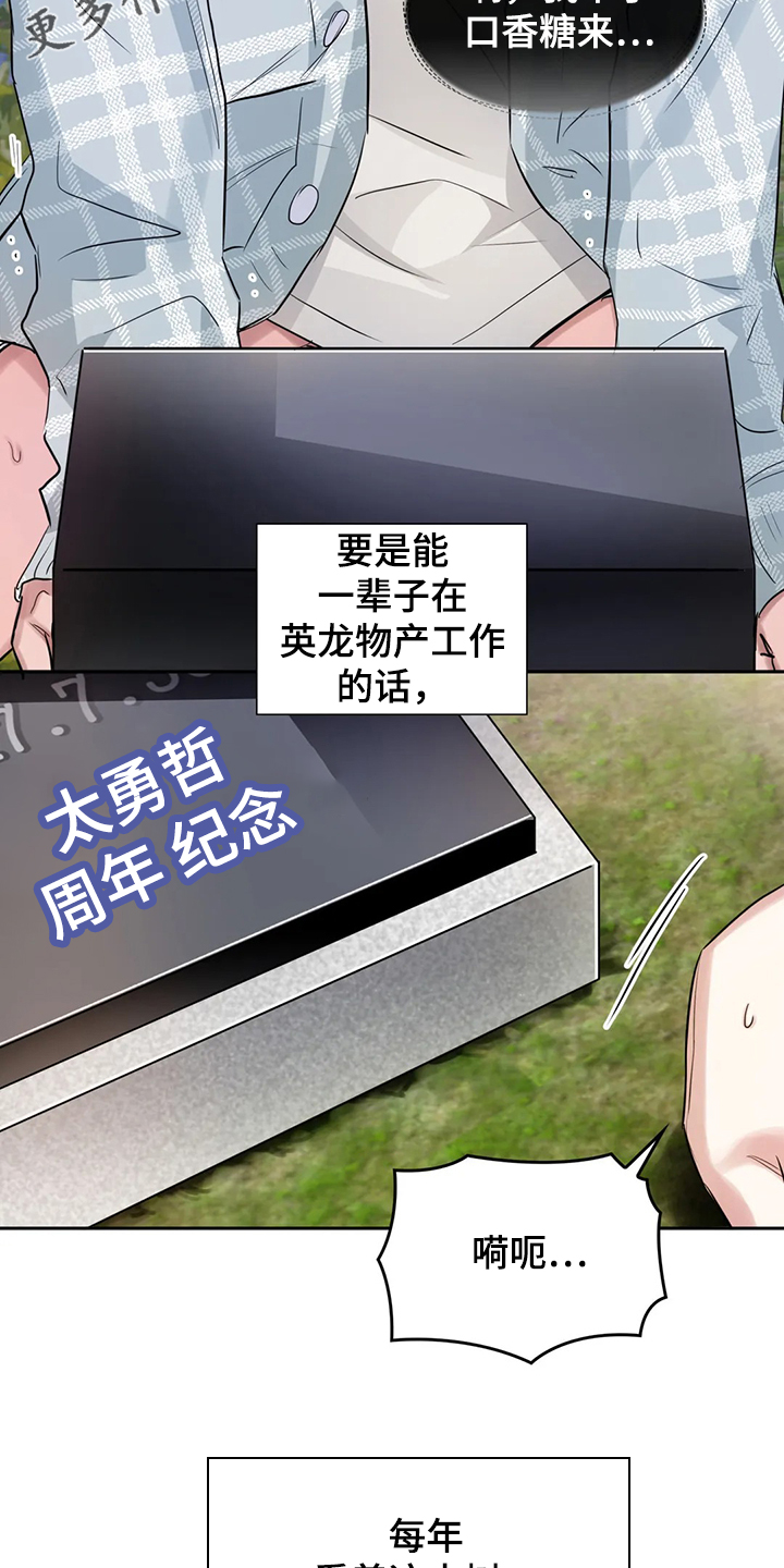 第48章：这绝对是报复1