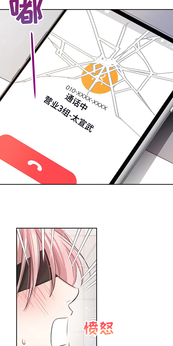 第48章：这绝对是报复0