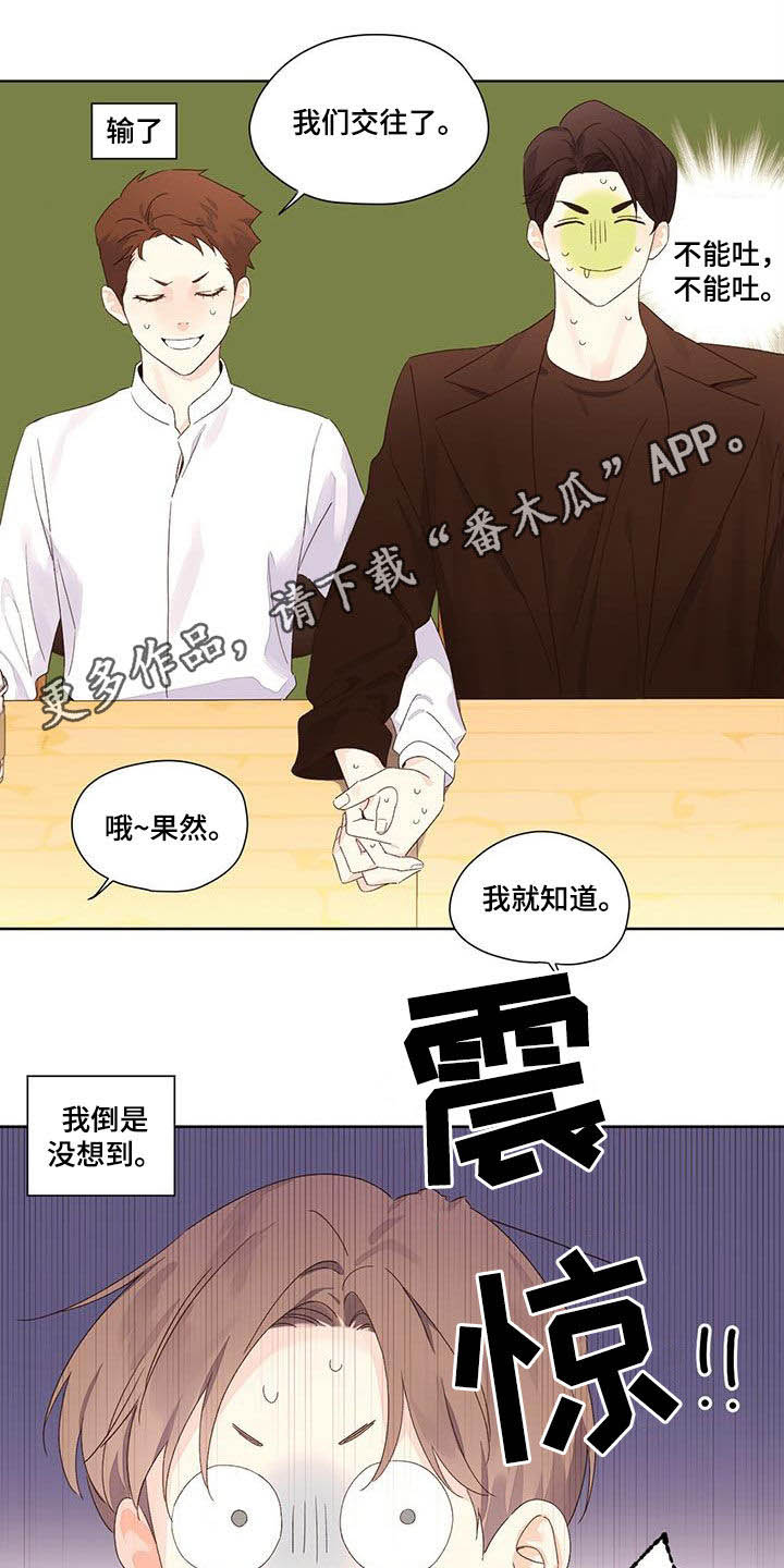 第100章：他先告白的0