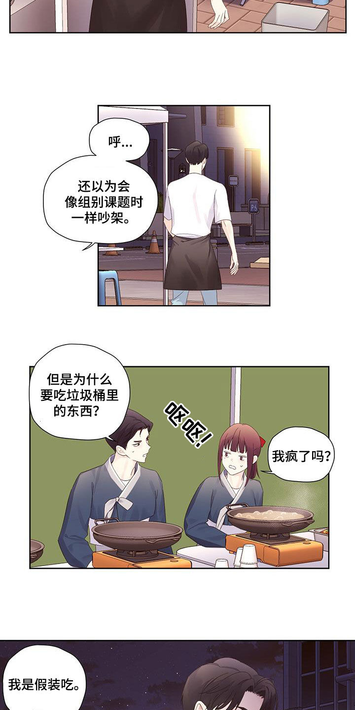 第135章：【第二季】又是那个梦4