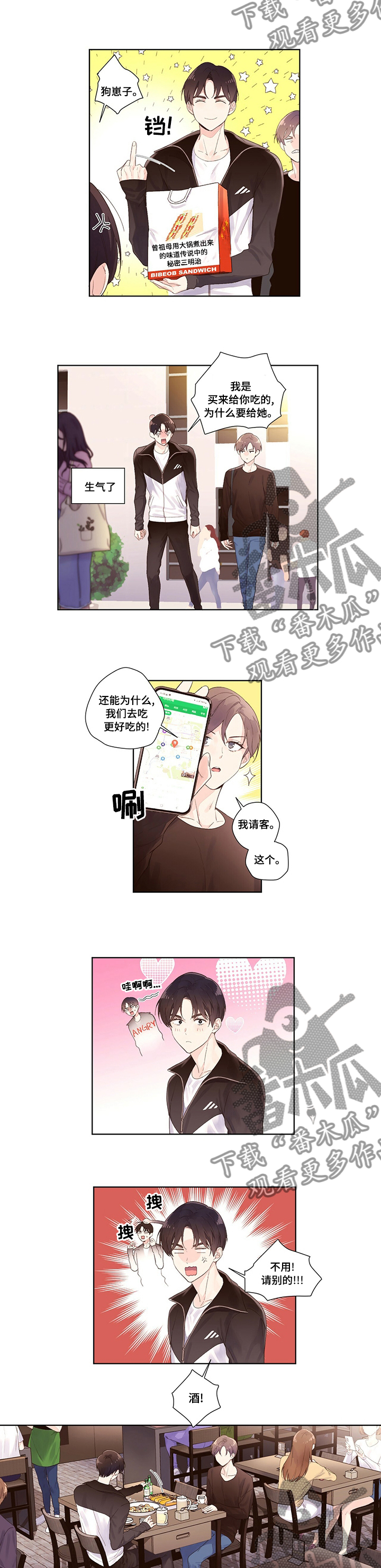 第34章：我的也超级甜3