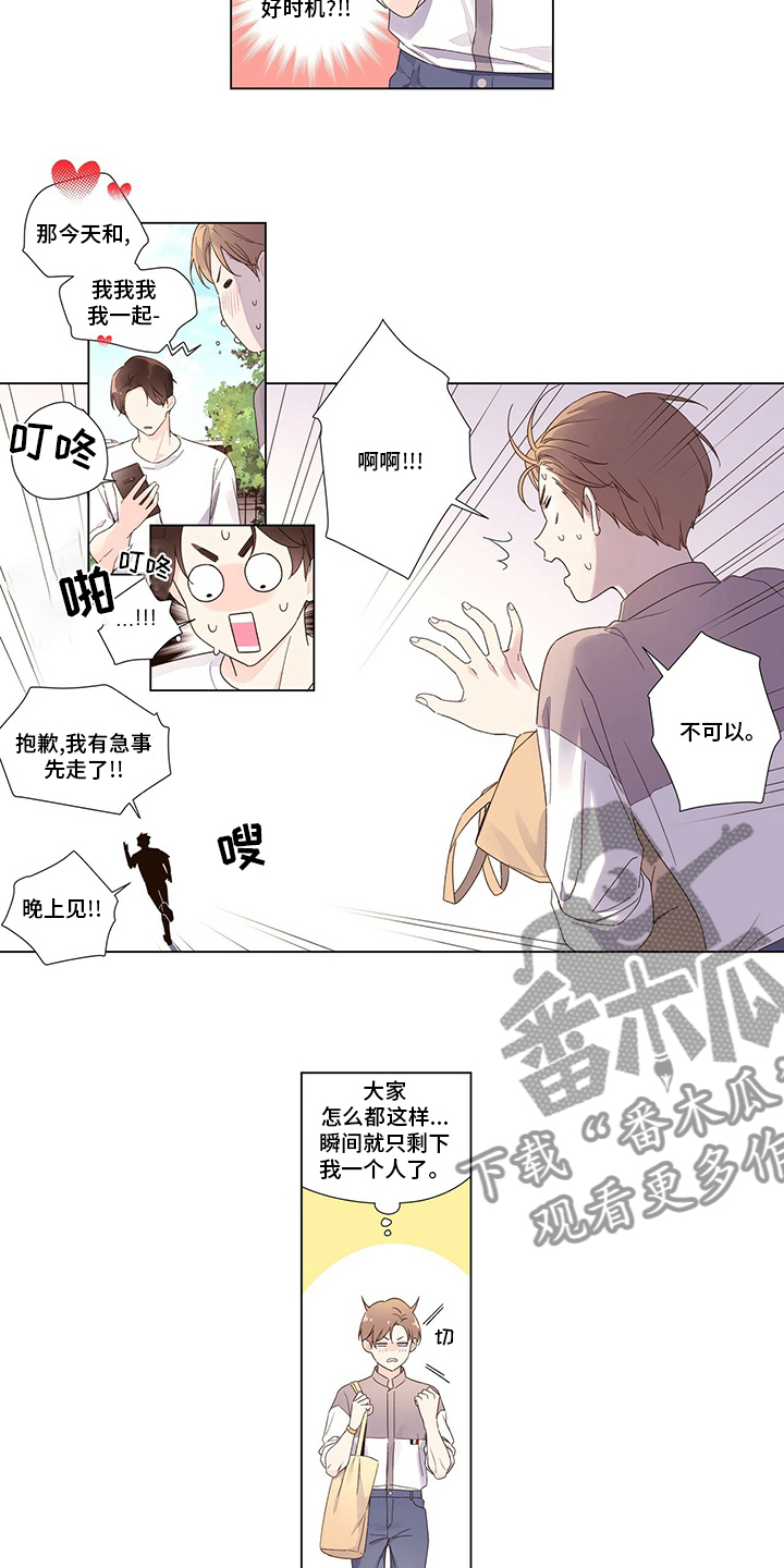 第67章：你是谁2