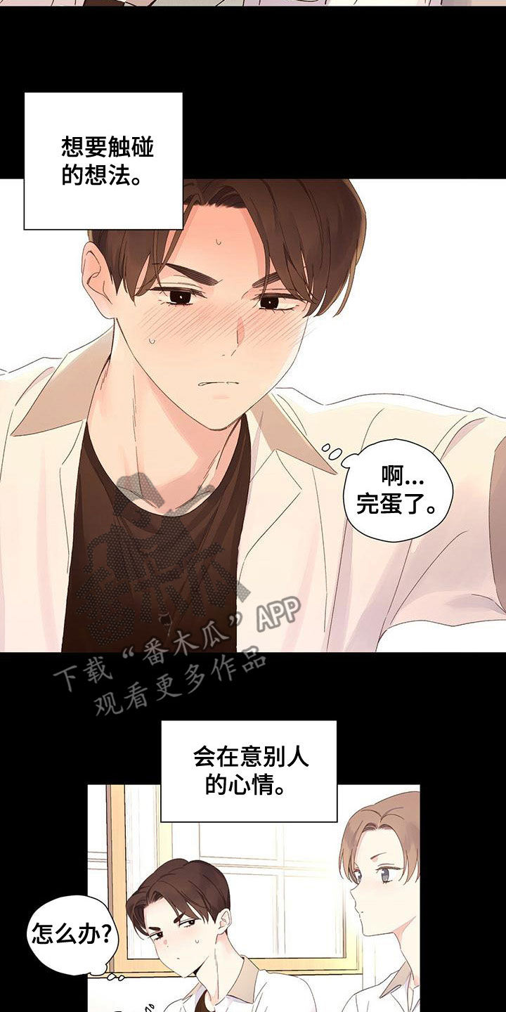 第121章：【第三季】你完蛋了3