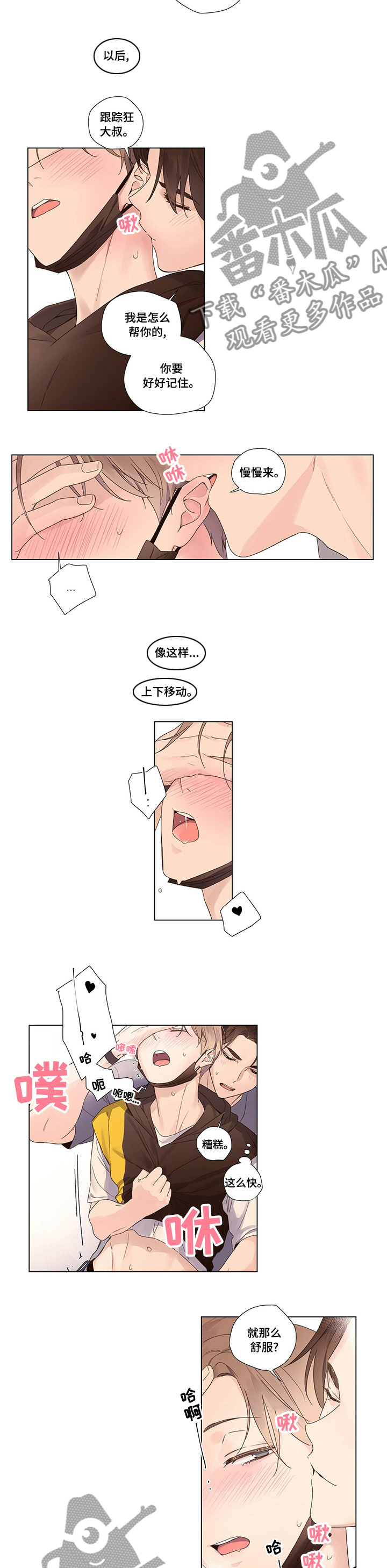 第65章：被缠上了1