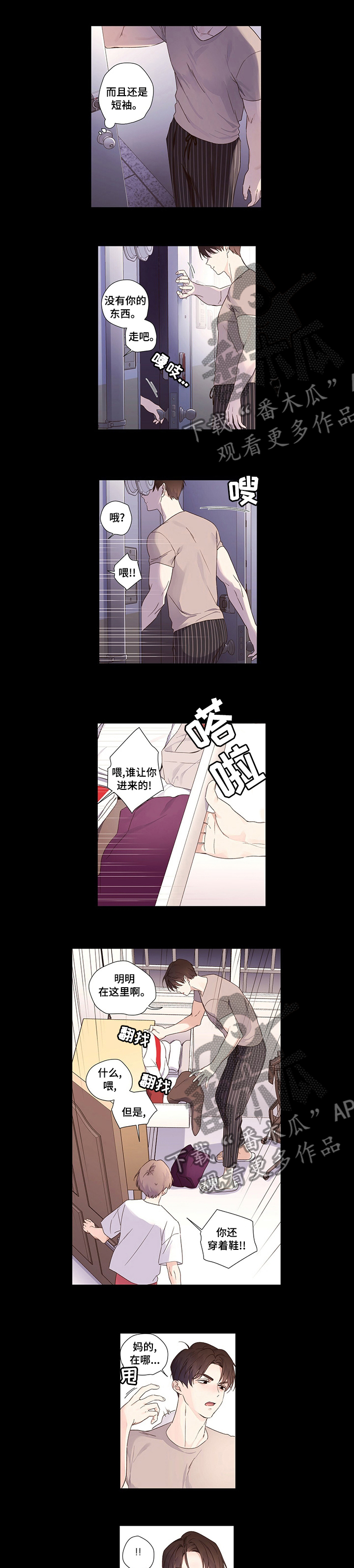 第53章：我还比不上领带0