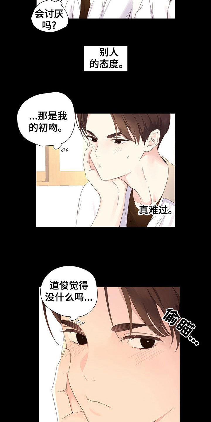 第121章：【第三季】你完蛋了4