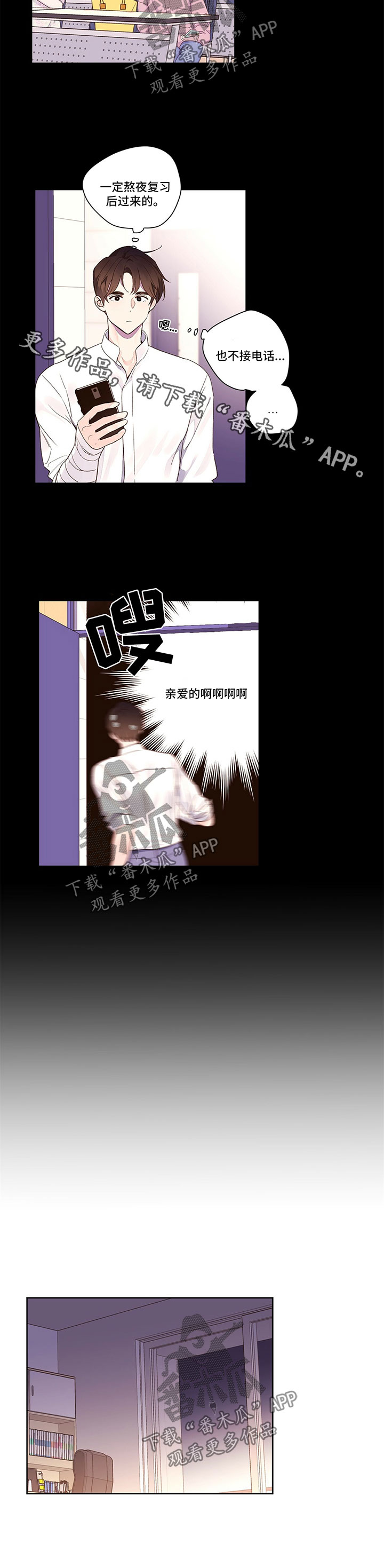 第19章：奇怪的家伙1