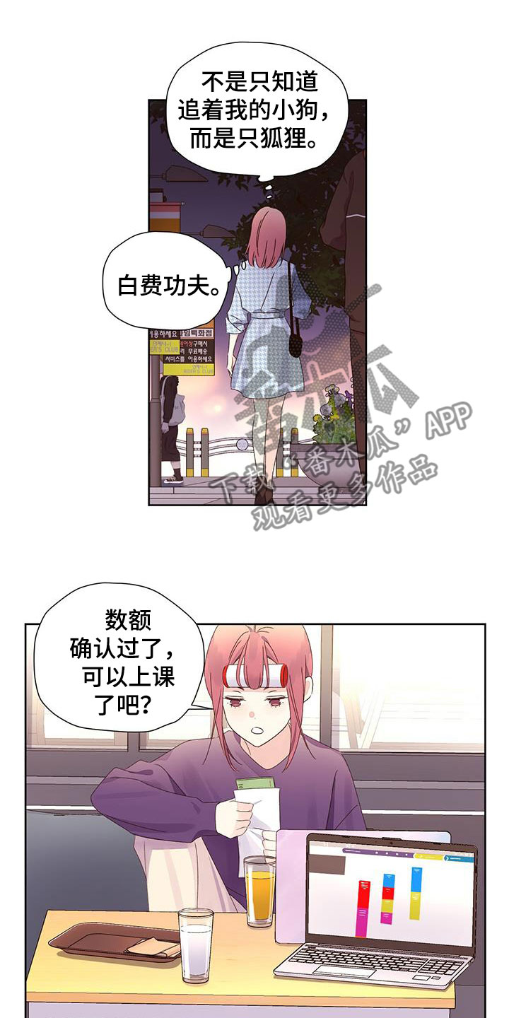 第130章：【第二季】已经晚了4