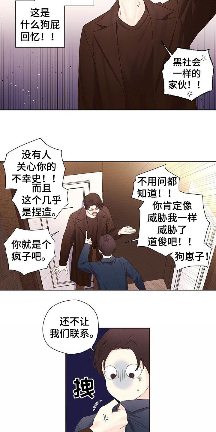 第105章：说实话2