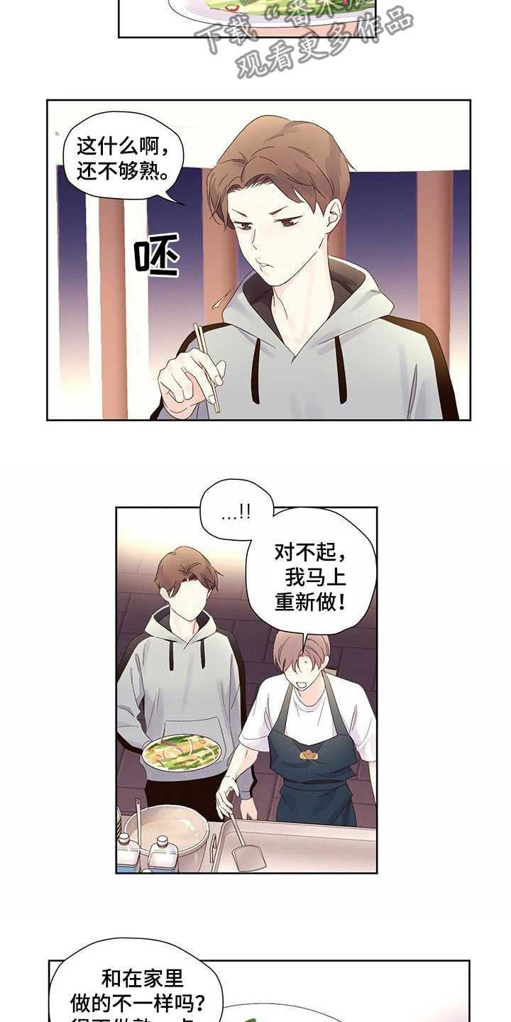 第134章：【第二季】很好吃啊3