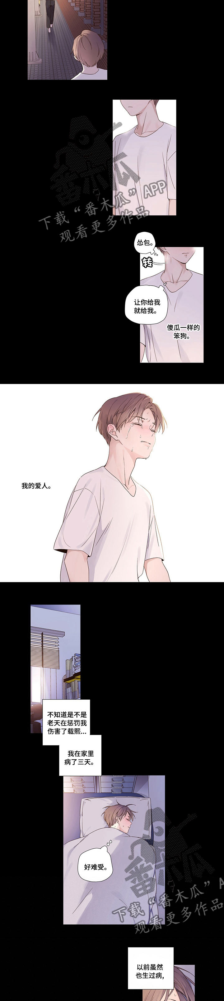 第54章：没有忘记2