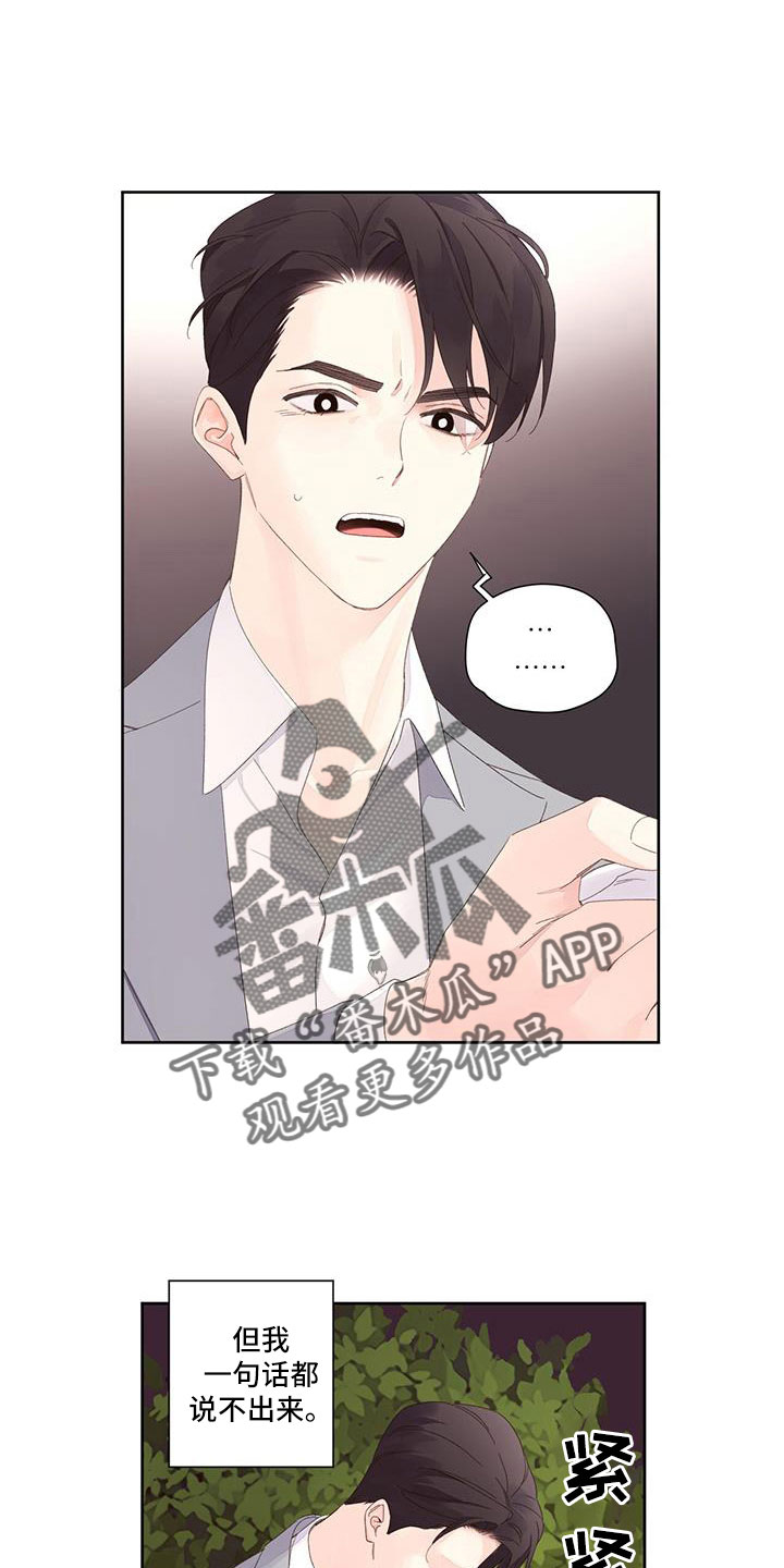 第146章：【第二季】真是可笑3