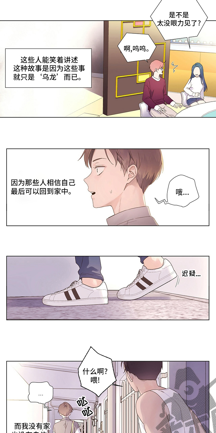 第68章：你干嘛1