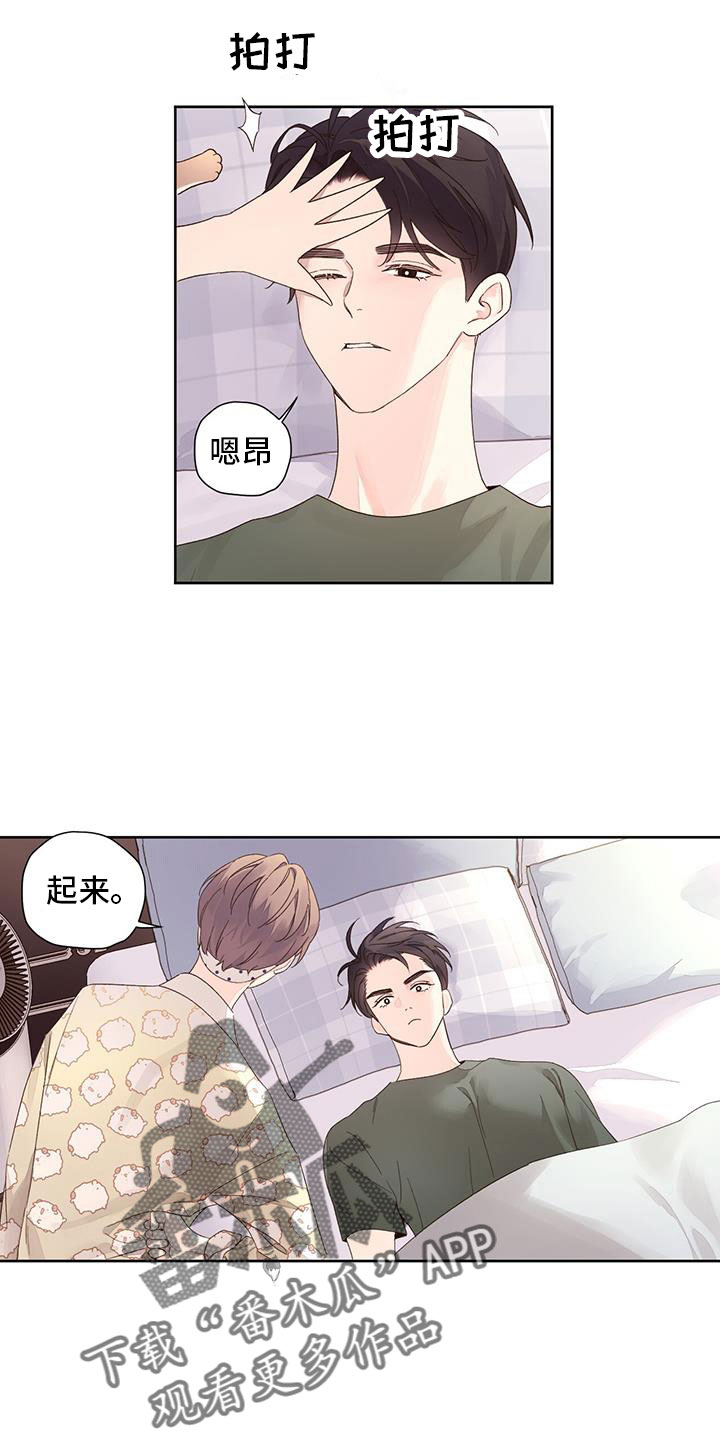 第152章：【第二季】一定是梦1