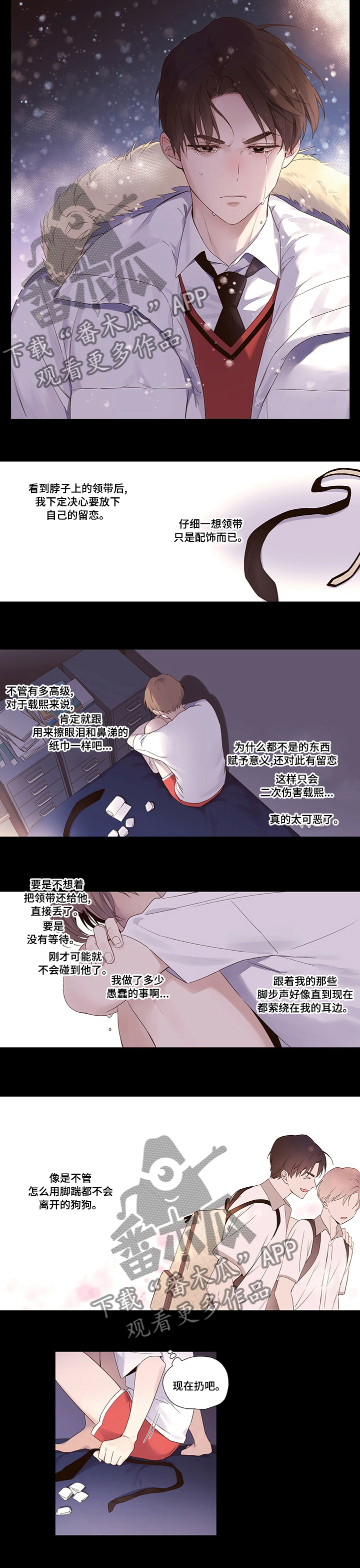 第52章：我的东西3