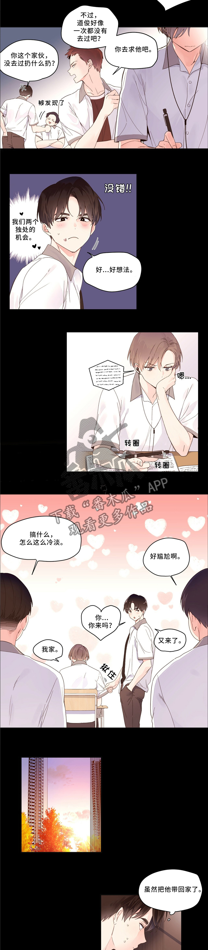 第11章：邀请做客1