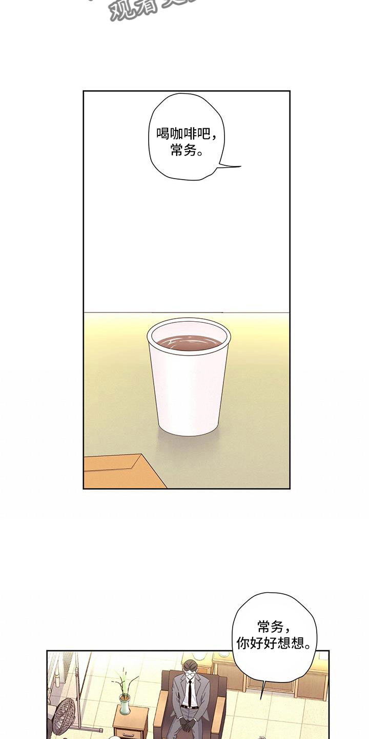 第150章：【第二季】触碰不到的地方4