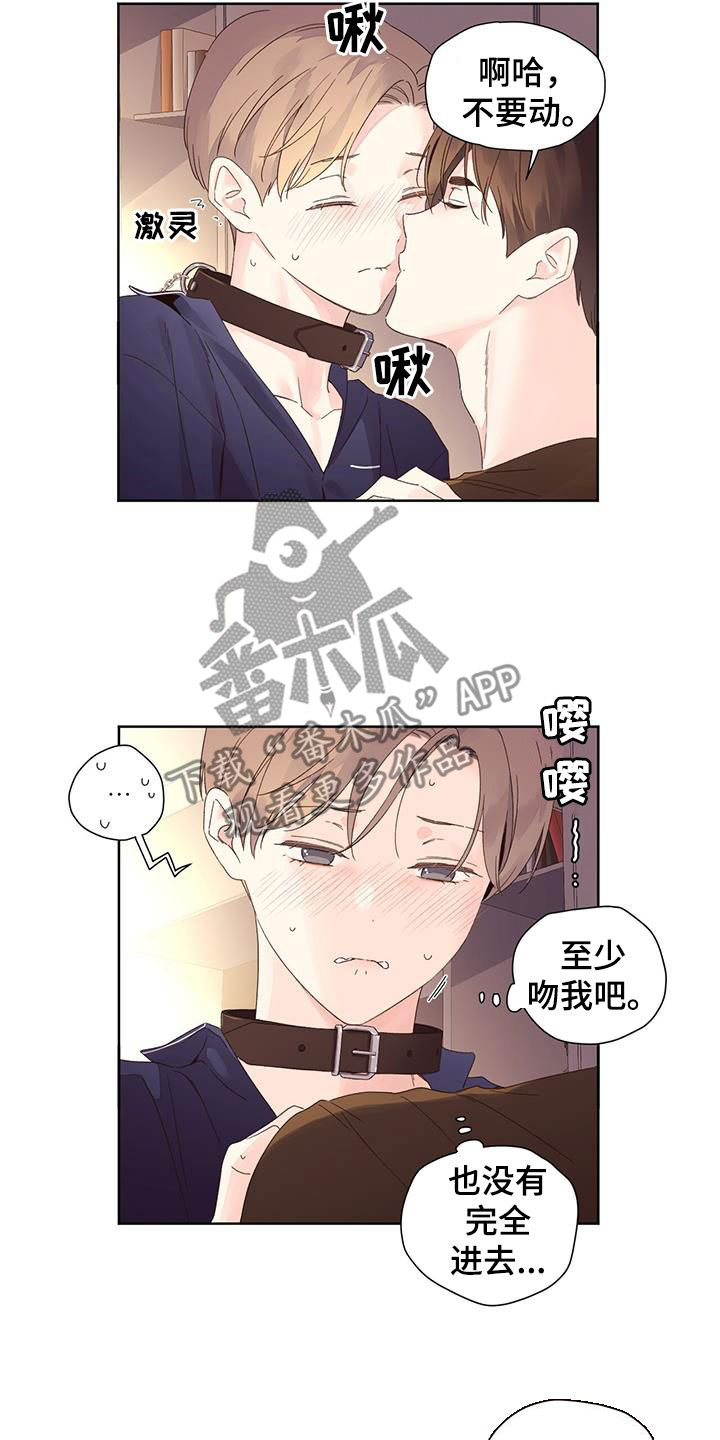 第122章：【第三季】你是我的2