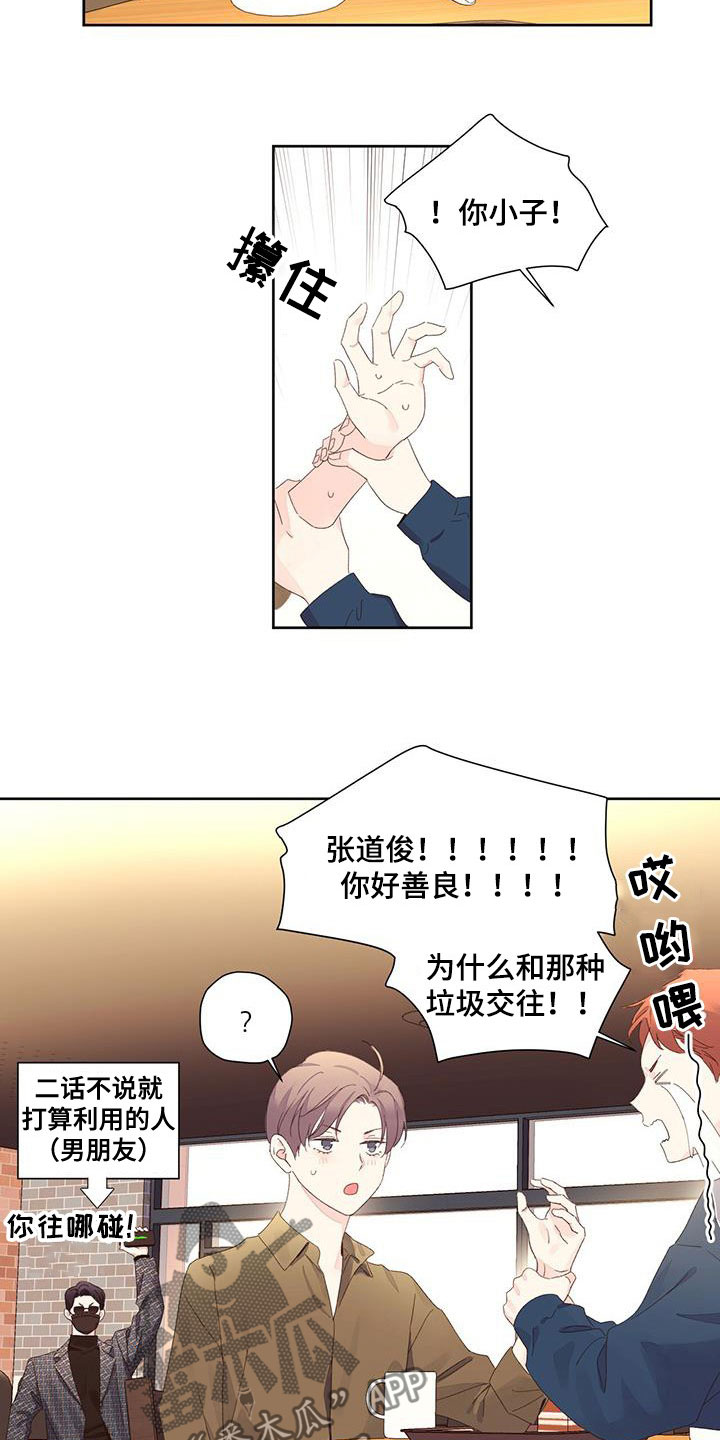 第128章：【第二季】听不下去了1