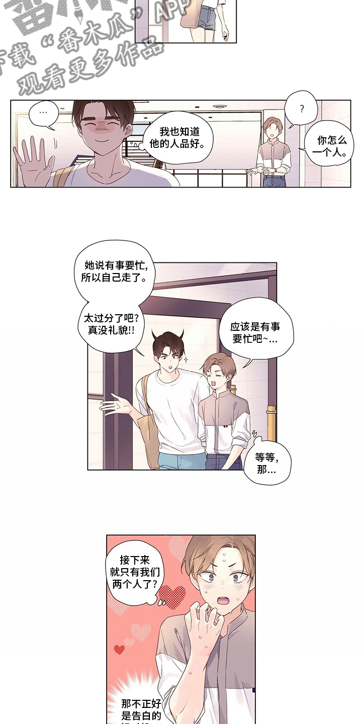 第67章：你是谁1