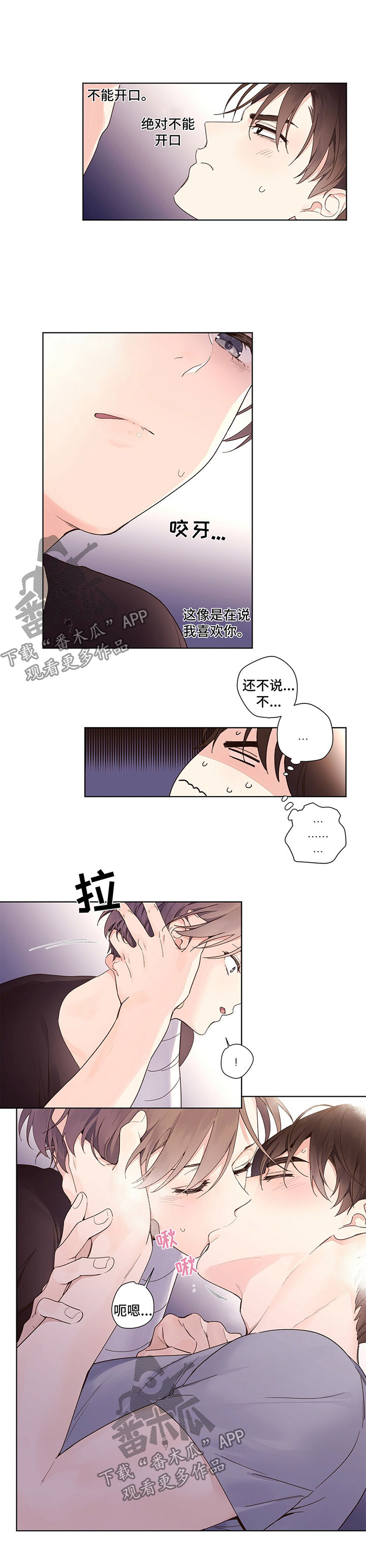 第21章：不会停下1