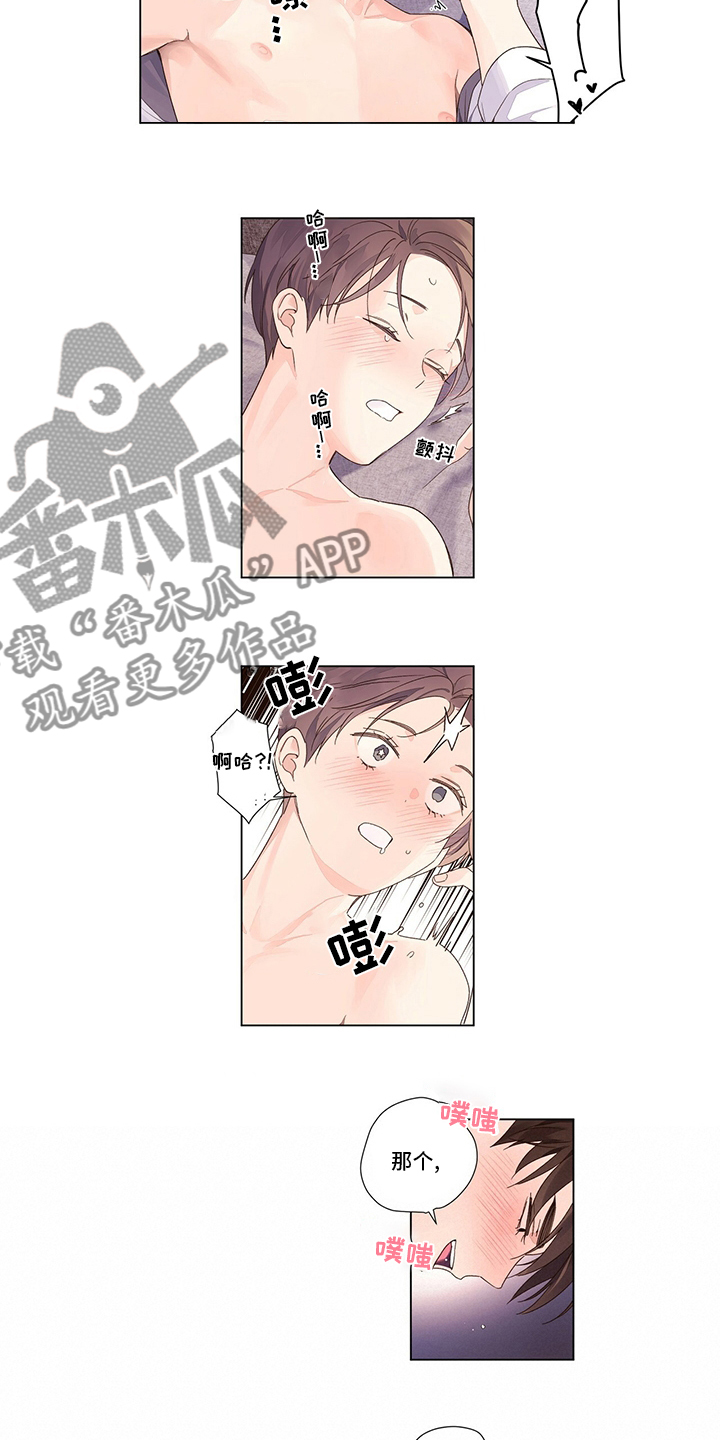 第72章：特别喜欢你1