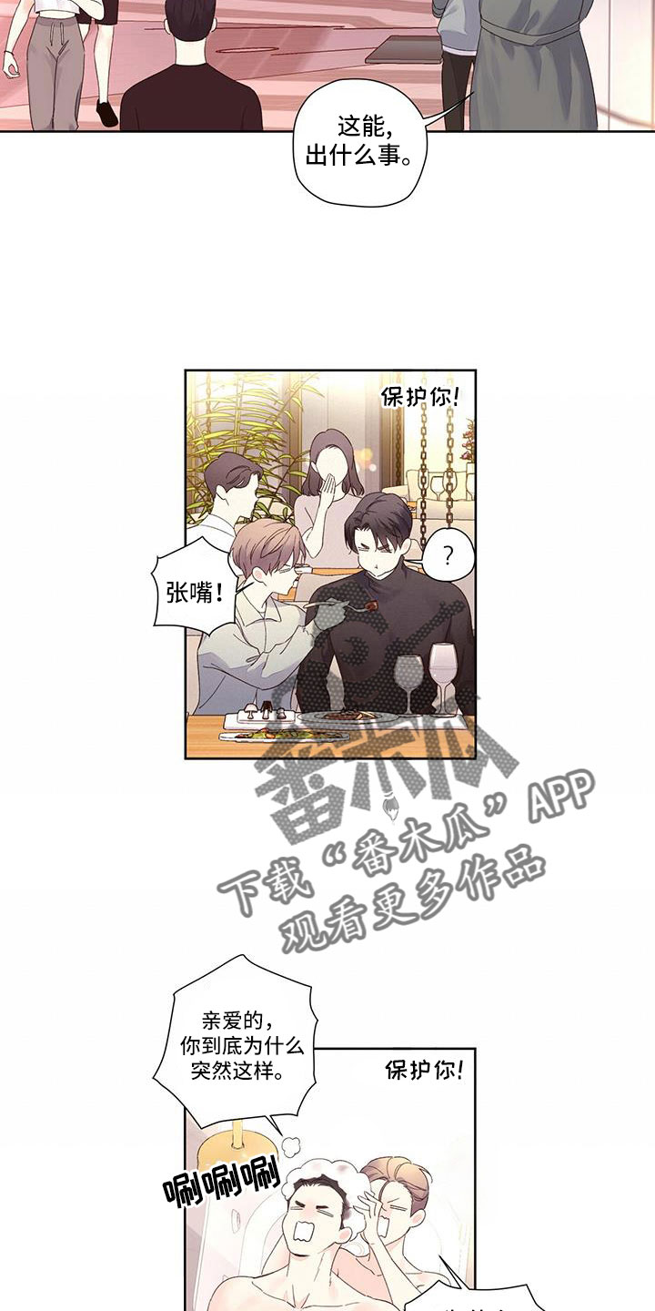 第151章：【第二季】写的太差了3