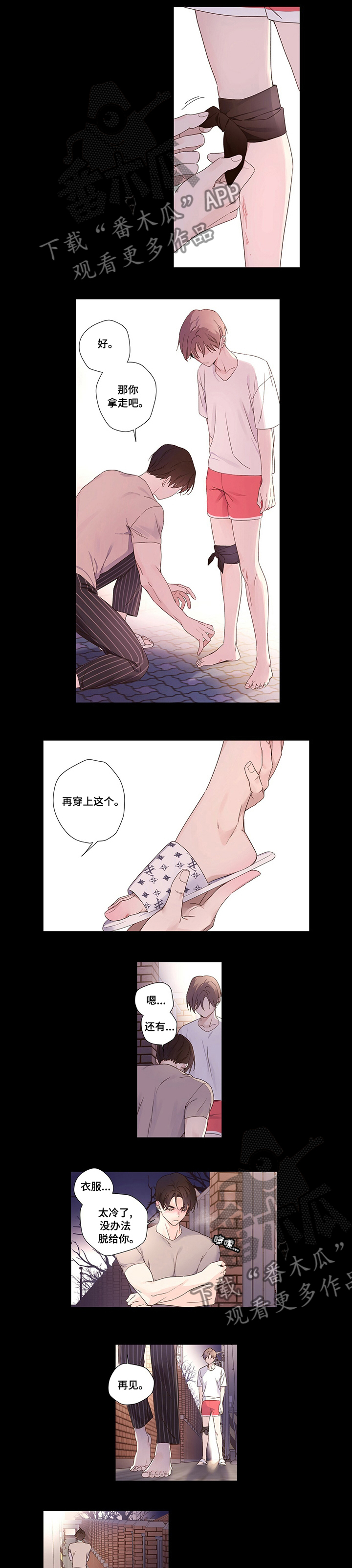 第54章：没有忘记1