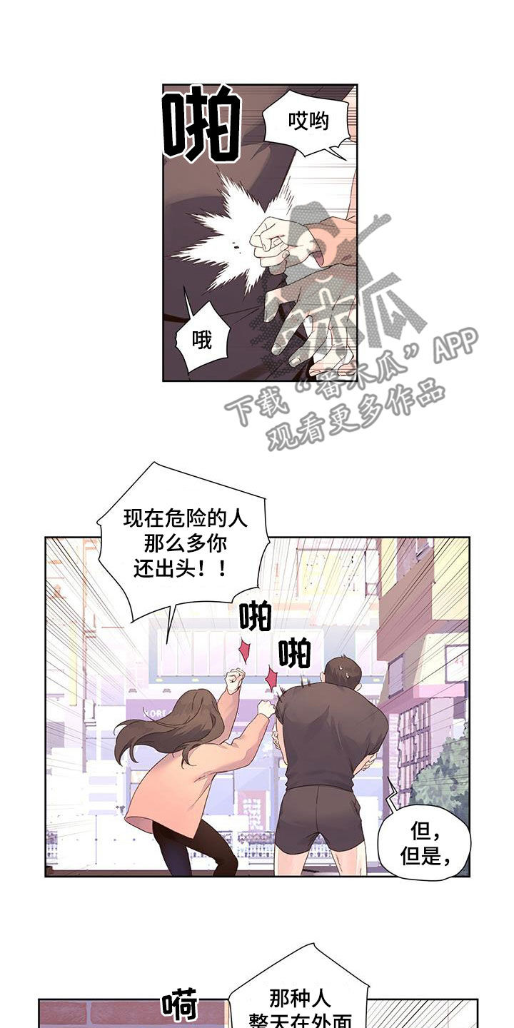 第160章：【第二季】跟踪3