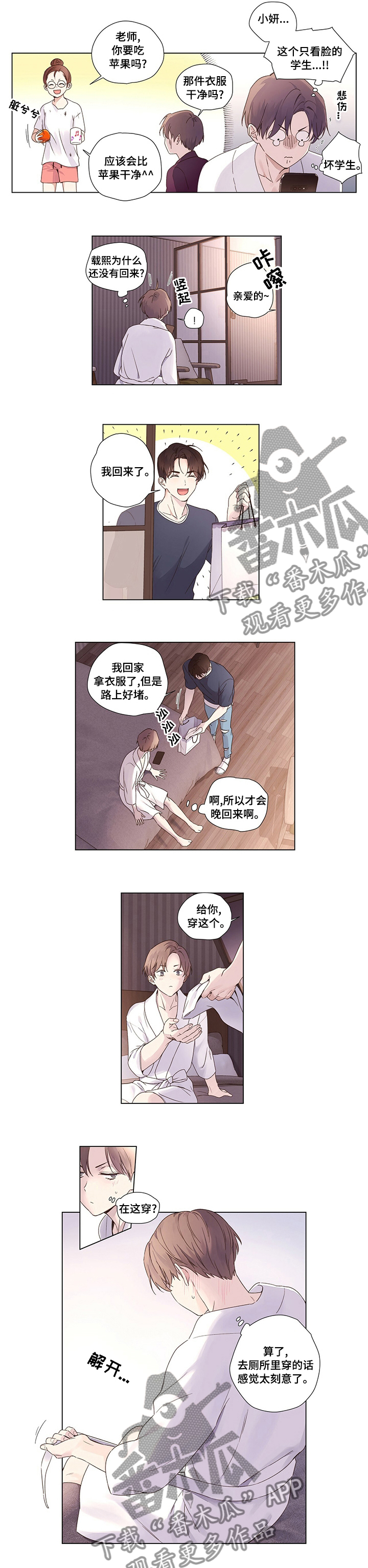 第55章：说不过去2