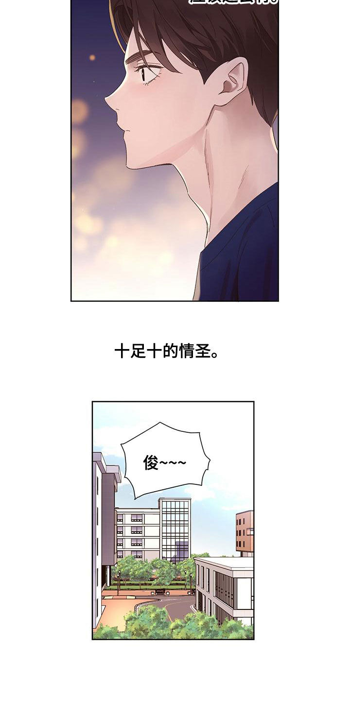 第117章：【第三季】情圣2