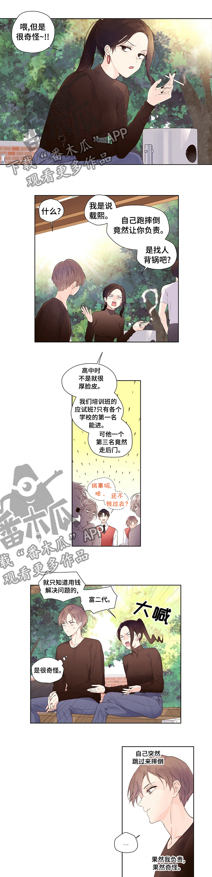 第34章：我的也超级甜0