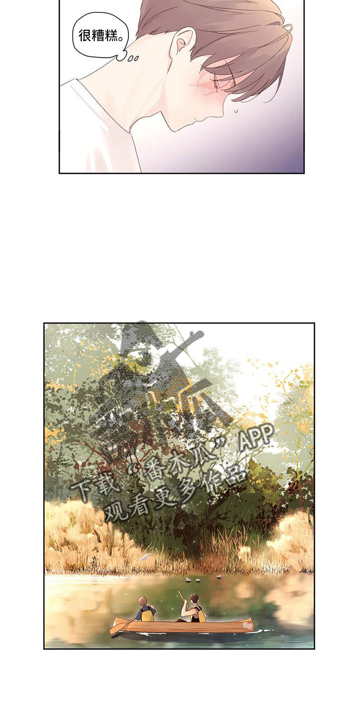 第144章：【第二季】钓鱼成功3