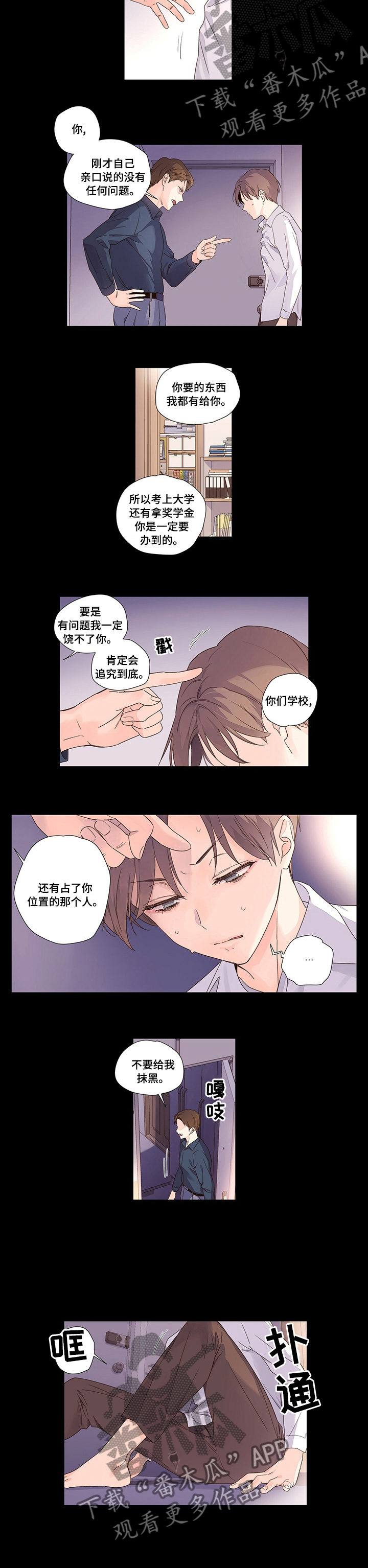 第48章：有危险2