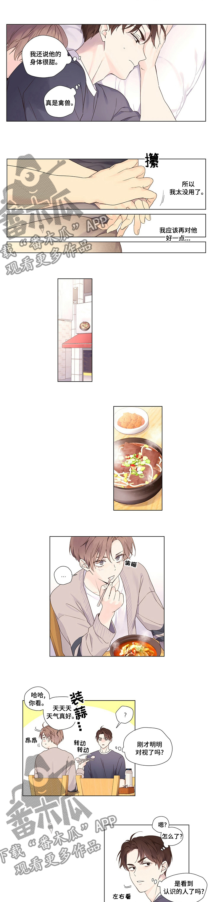 第58章：一直喜欢我2