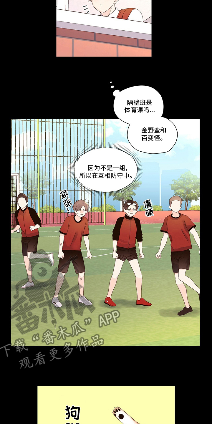 第82章：越来越喜欢3