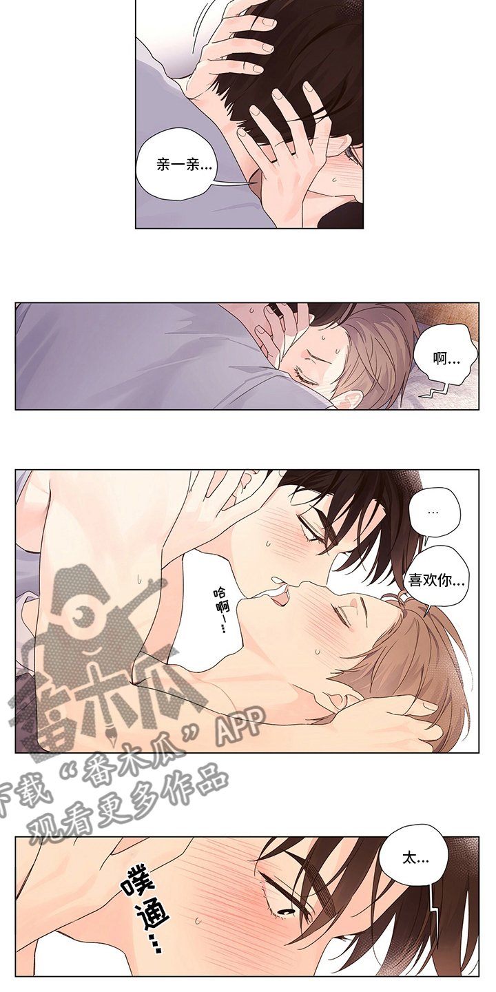 第72章：特别喜欢你4