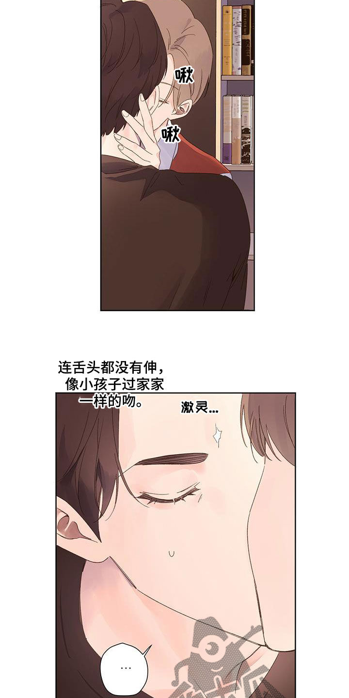 第112章：坏师生3