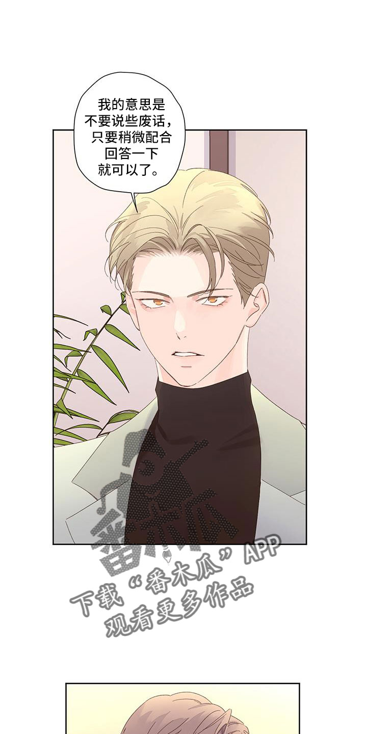 第143章：【第二季】顺其自然0