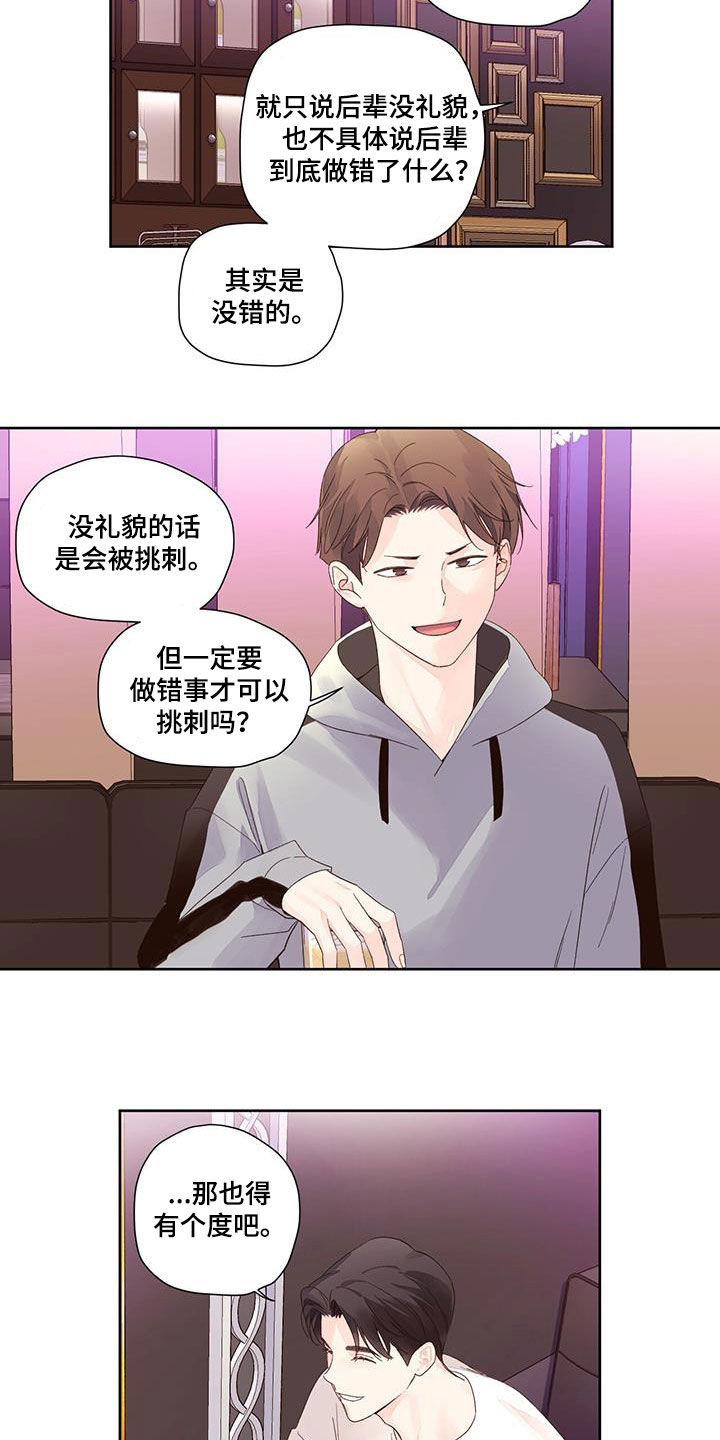 第137章：【第二季】报复1