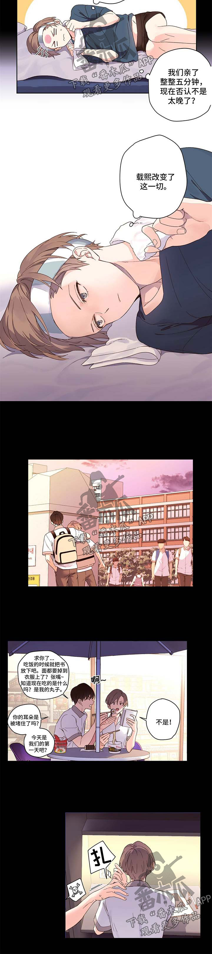 第15章：不想负责4