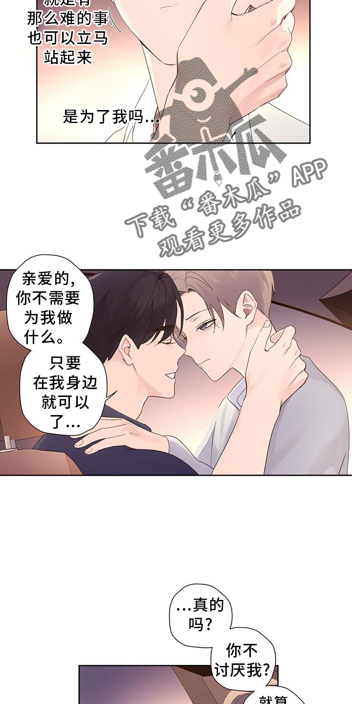 第155章：【第二季】发现3