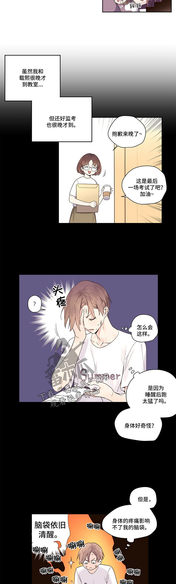 第19章：奇怪的家伙3