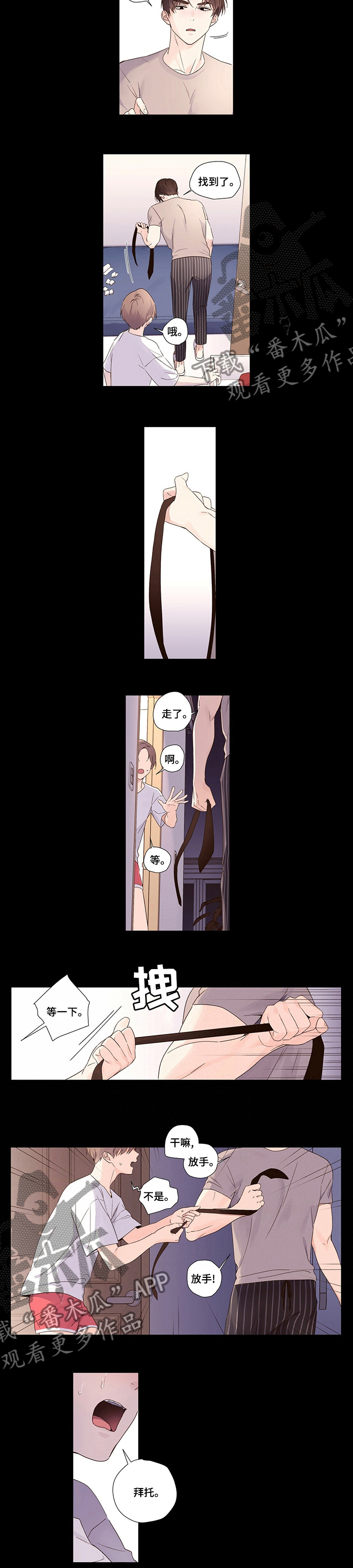 第53章：我还比不上领带1