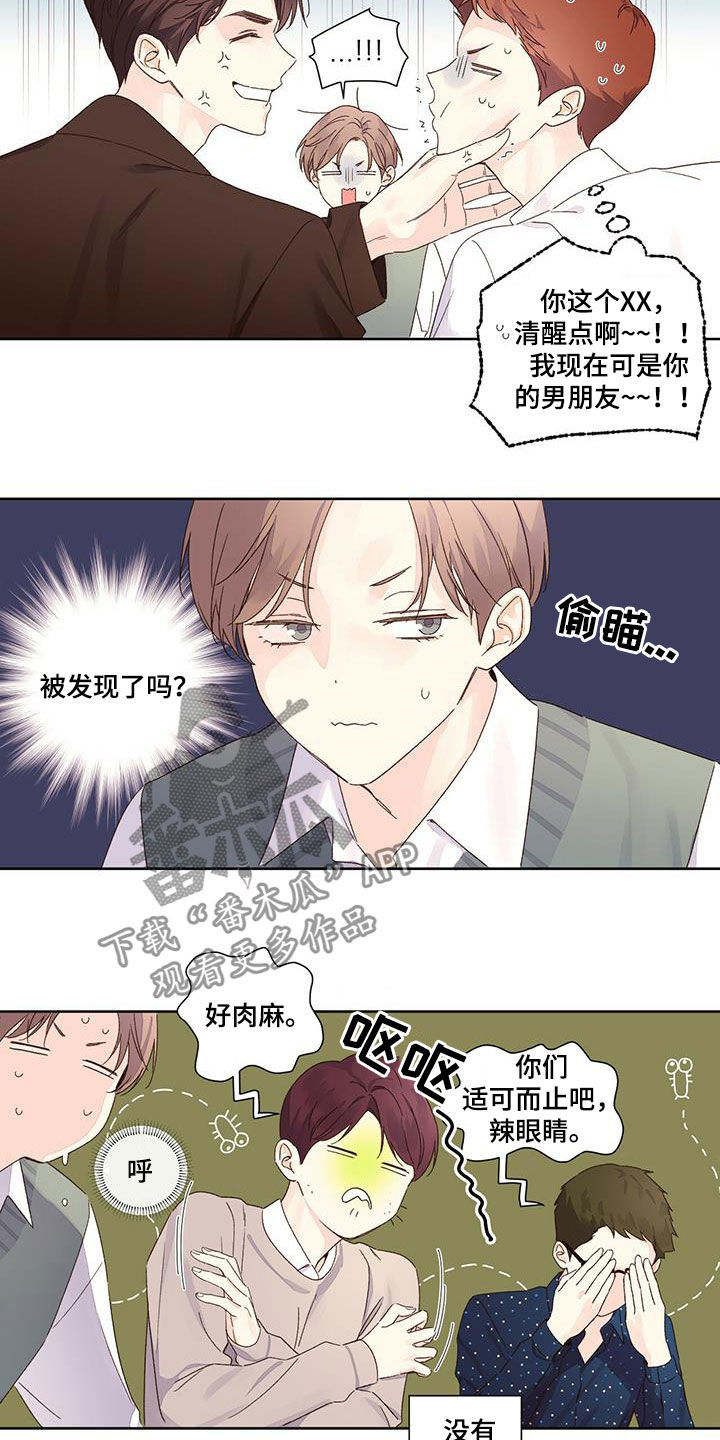 第100章：他先告白的4