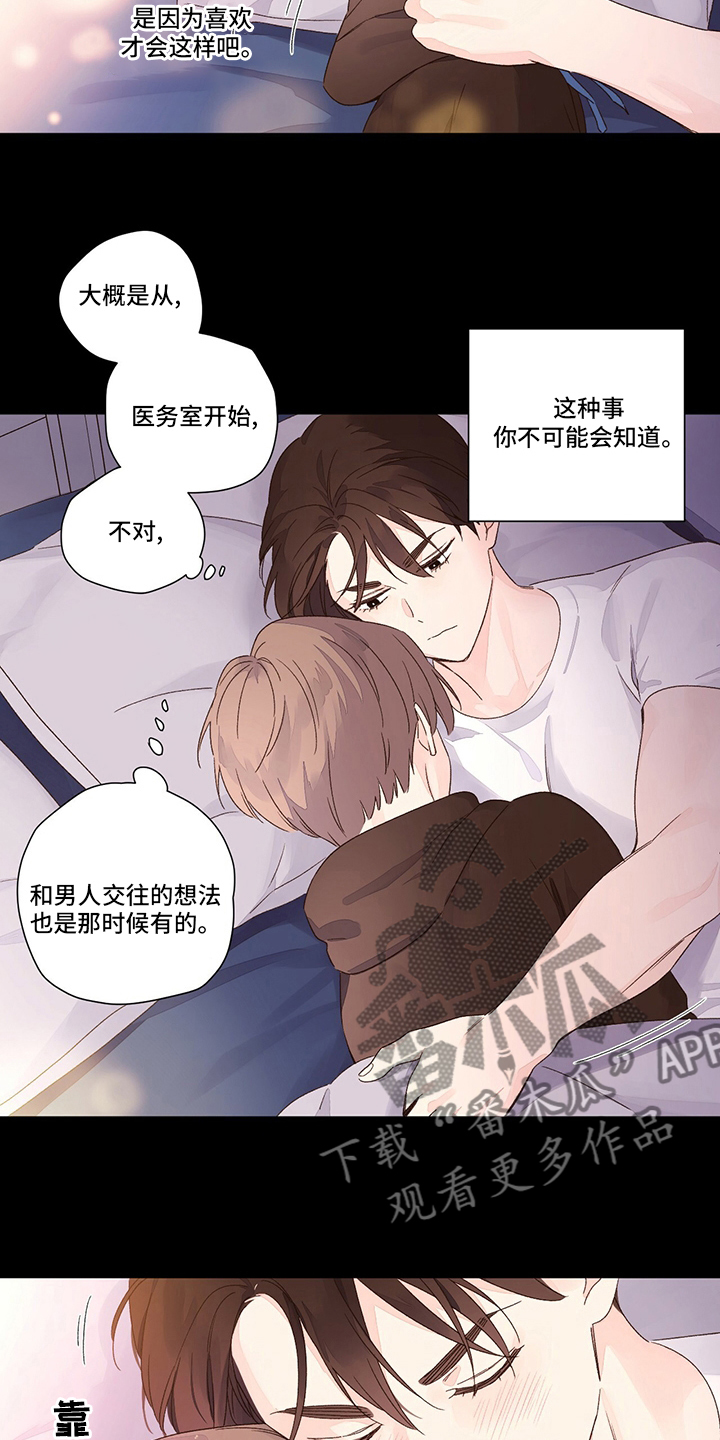 第85章：无药可救1