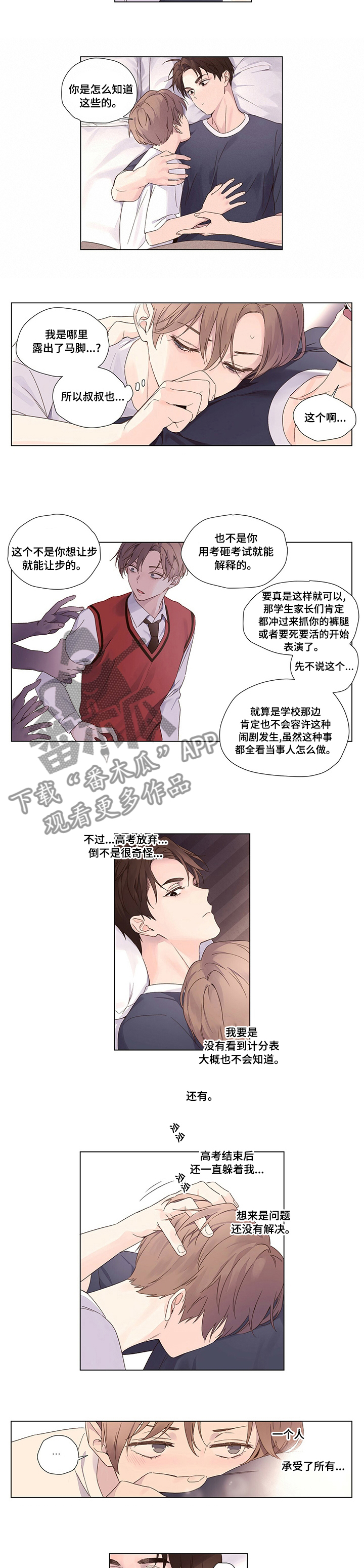 第57章：赶紧睡觉1